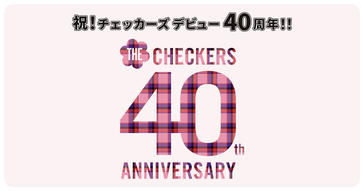 THE CHECKERS 40th ANNIVERSARY｜ポニーキャニオン