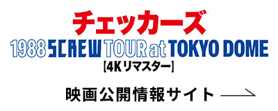 映画公開情報サイト